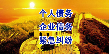 东风要账公司